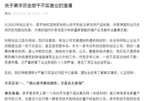 许尔特：技术统计无法体现埃利斯的作用性 他会做些小事影响比赛